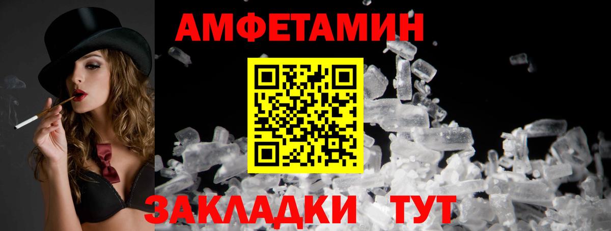 Amphetamine Premium Майкоп