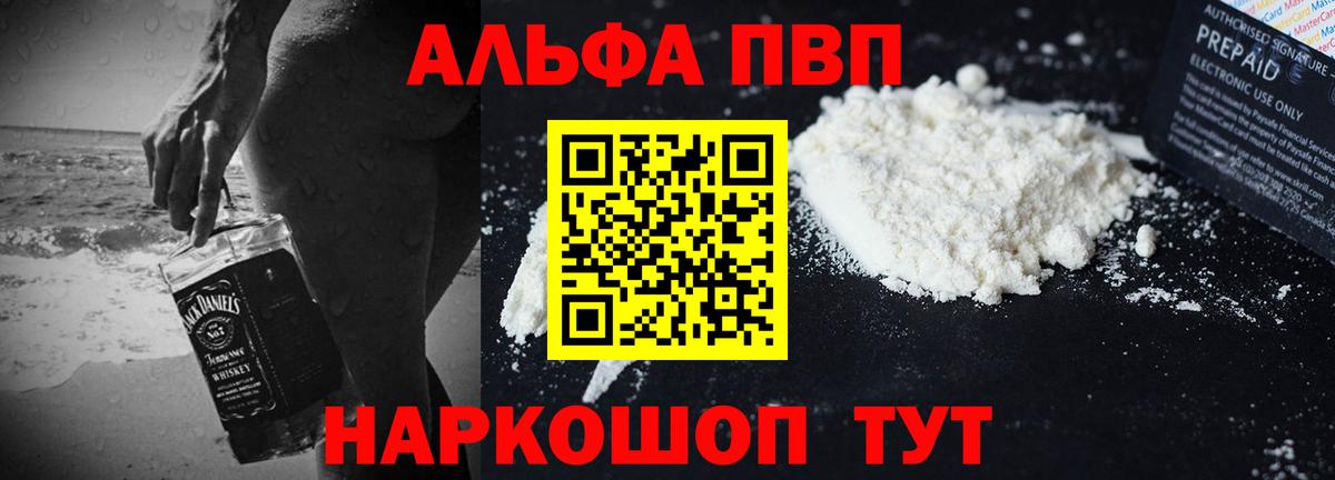 A PVP Соль  Альфа ПВП СК  Майкоп  где продают наркотики  Вход с VPN 