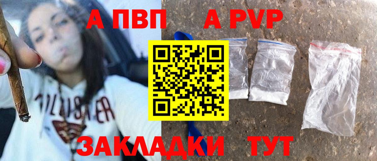 А ПВП Crystall Майкоп
