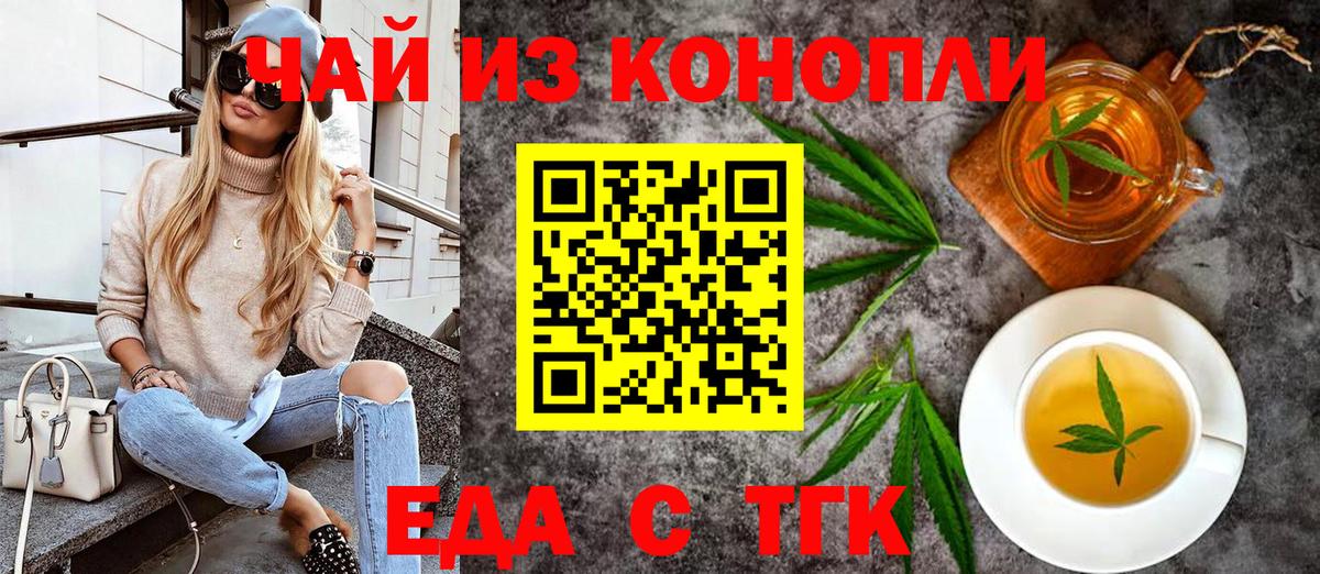 Майкоп  Еда ТГК конопля  Вход с VPN 