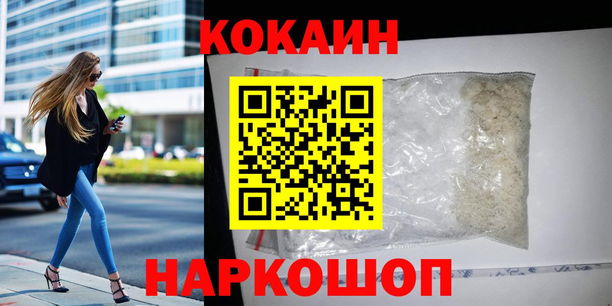 Cocaine  Cocaine Columbia  Вход с VPN  Майкоп  Кокаин Эквадор 