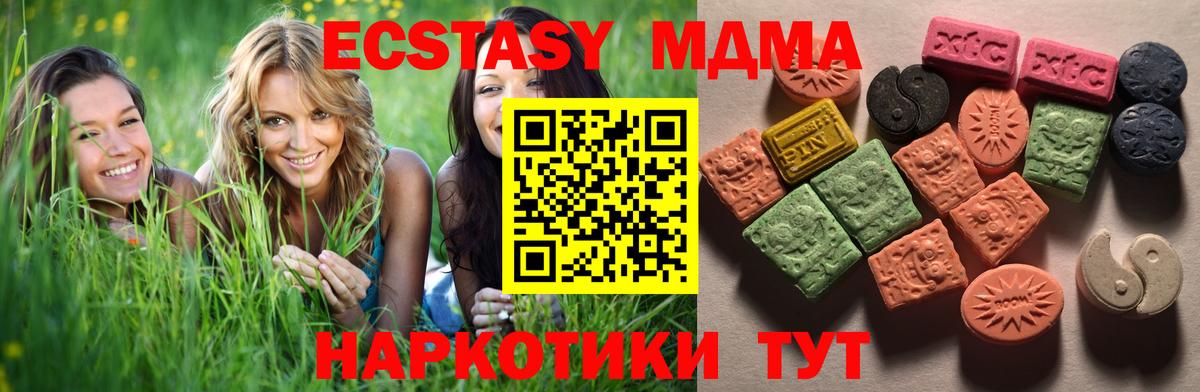 ЭКСТАЗИ  Вход с VPN  Ecstasy ешки  Майкоп  Ecstasy DUBAI 