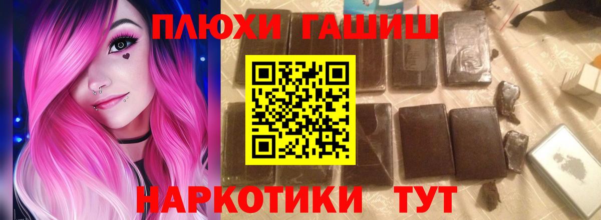 Гашиш гашик Майкоп