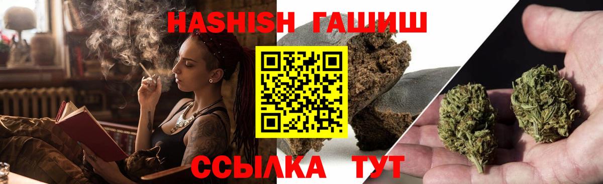 Майкоп  ГАШИШ  ГАШИШ гашик  Вход с VPN  Гашиш Cannabis 