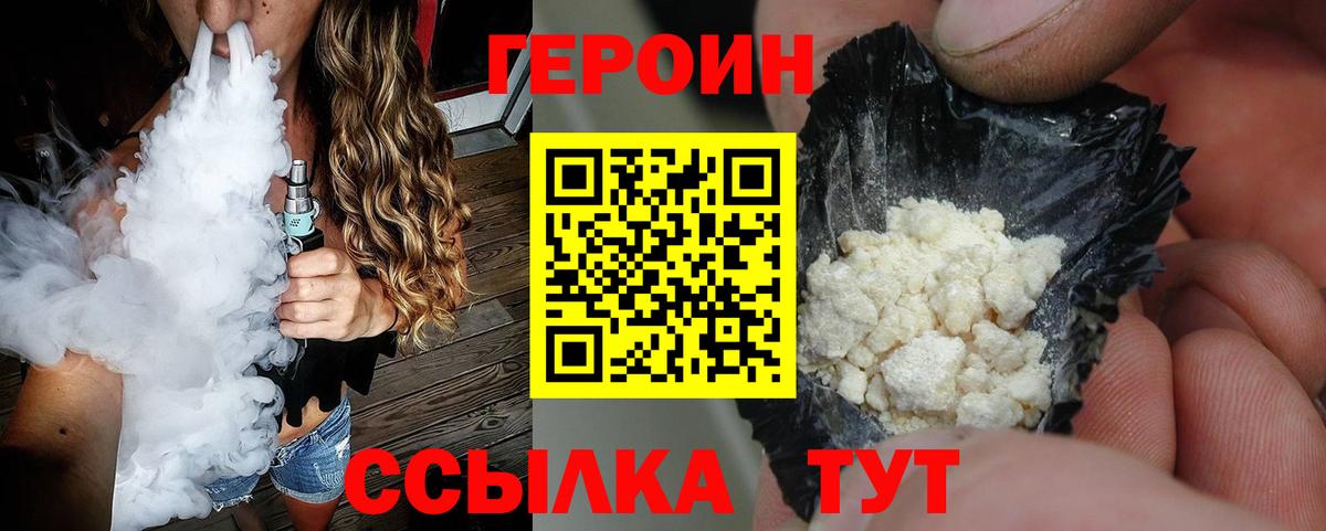 ГЕРОИН VHQ Майкоп