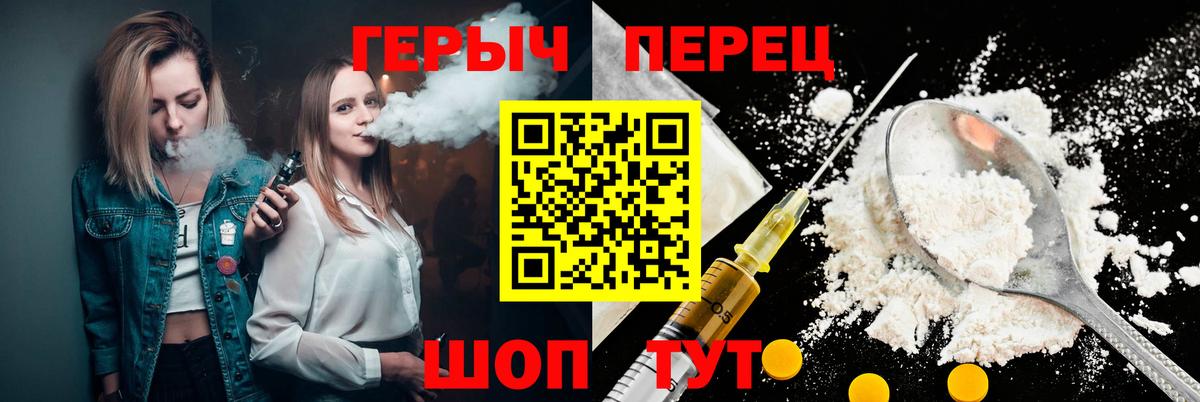 Героин Heroin  Вход с VPN  Майкоп 