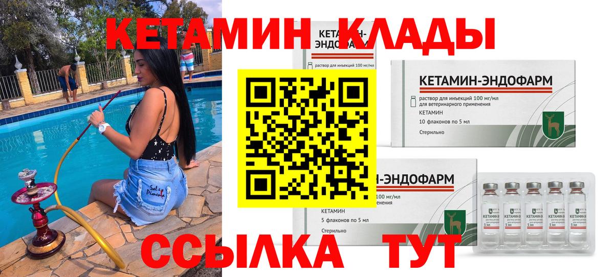 КЕТАМИН VHQ Майкоп