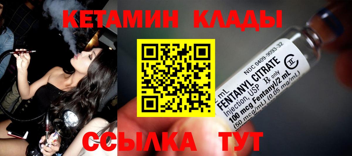 мориарти телеграм  КЕТАМИН ketamine  КЕТАМИН ketamine  Вход с VPN  Майкоп 
