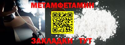 первитин Заводоуковск