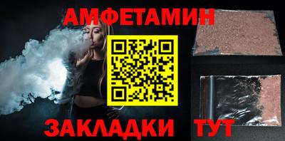амфетамин Жуковский
