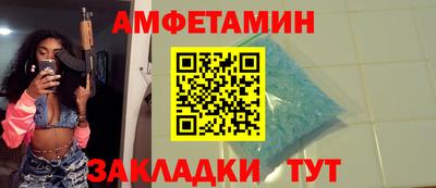амфетамин Жуковский