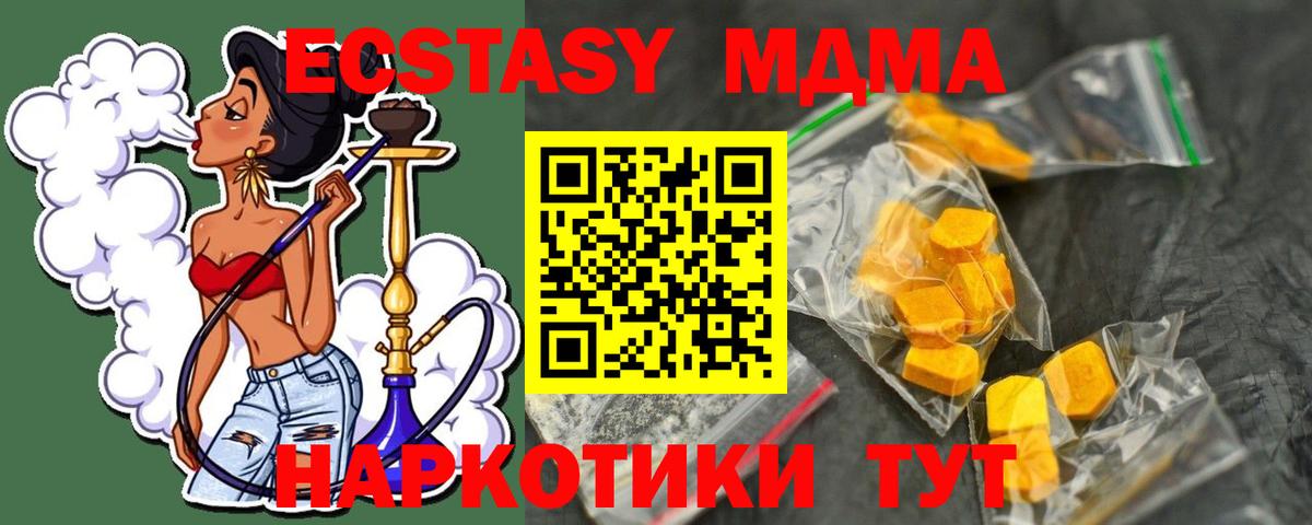 MDMA кристаллы Майкоп