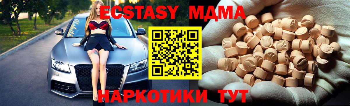 Майкоп  MDMA VHQ  Вход с VPN  МДМА молли 