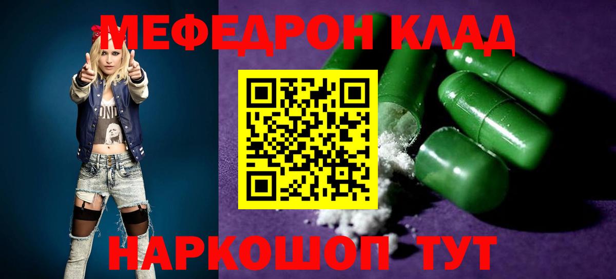 Меф  Майкоп