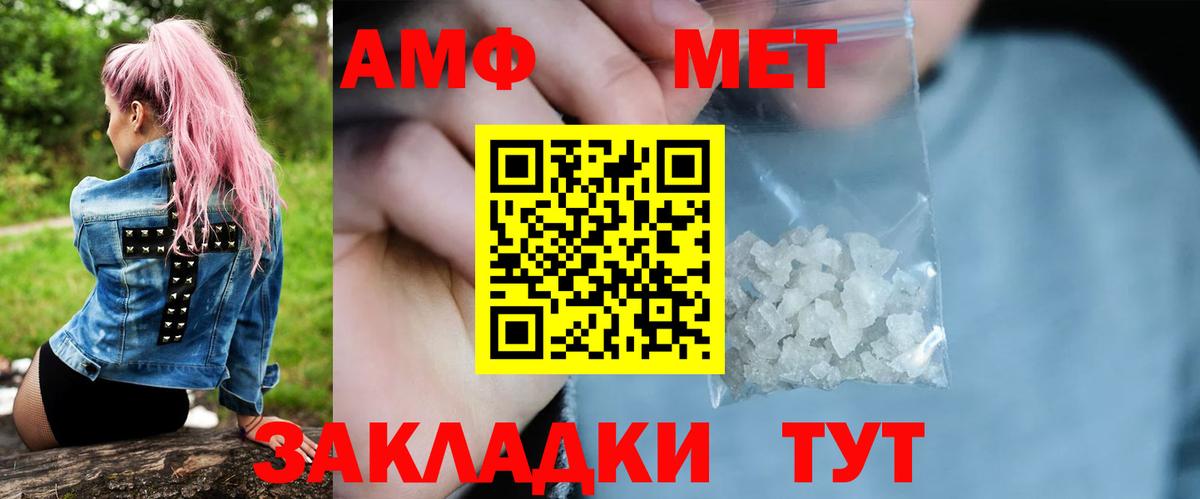 Первитин витя Майкоп