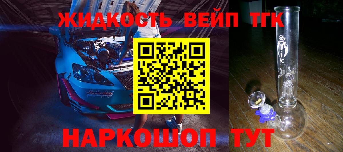 Майкоп  Дистиллят ТГК жижа  Вход с VPN 